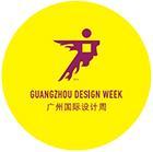 Guangzhou Design Week 2017