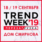 Espocada Trend Week 2019