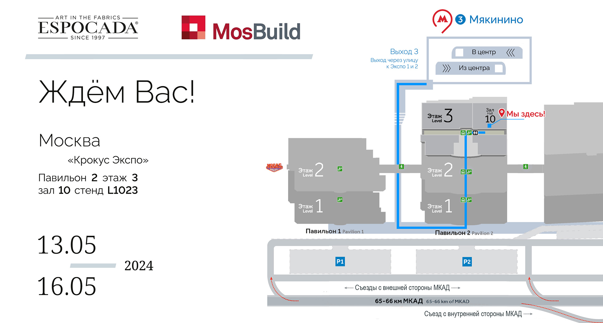 MosBuild 2024